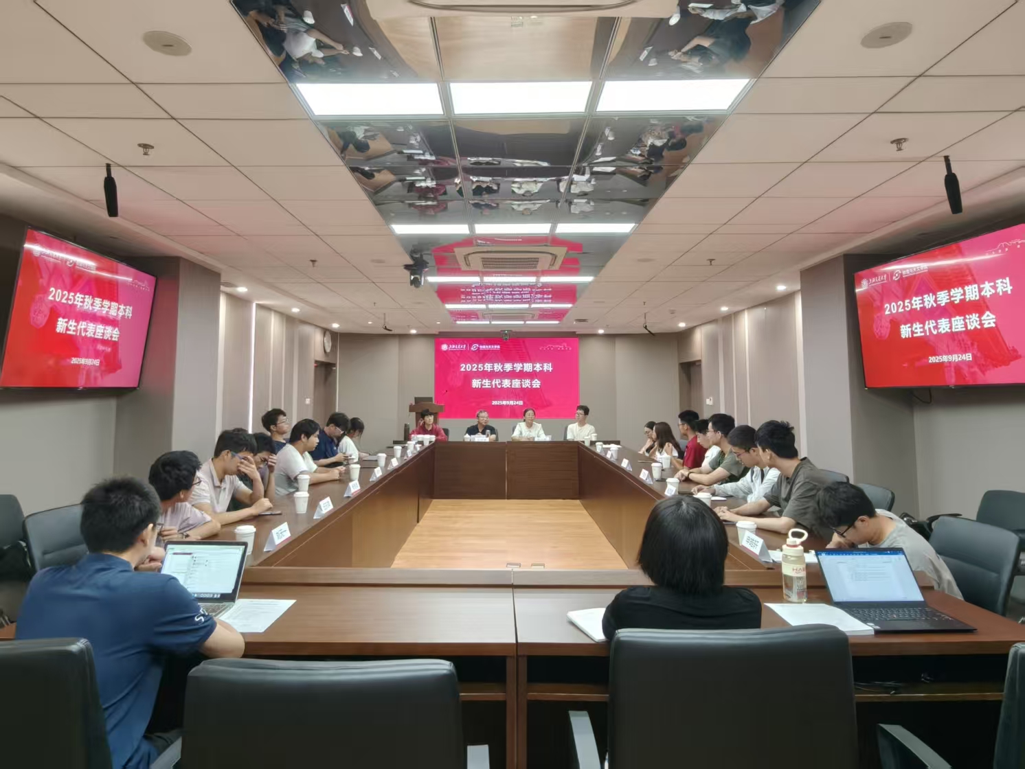 0924座谈会.jpg